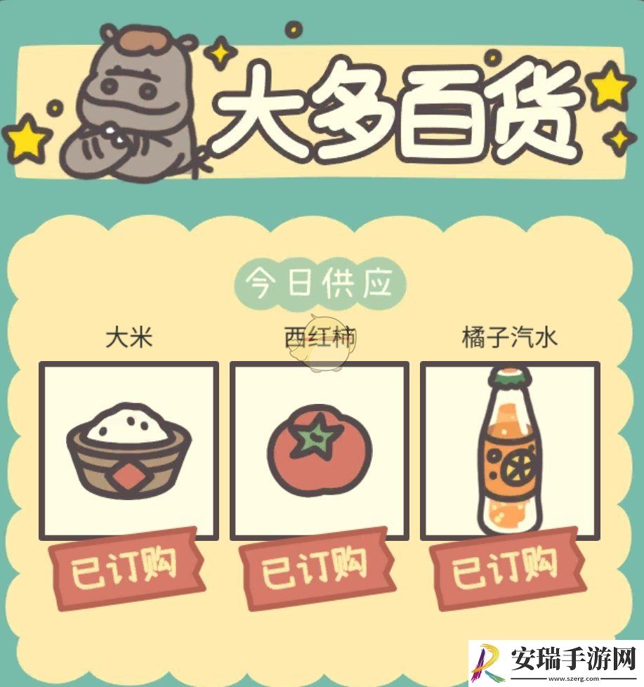 橡子屋新手怎么玩