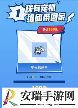 dnf手游独角兽活动0元怎么获得