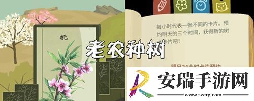 老农种树怎么去邻居家