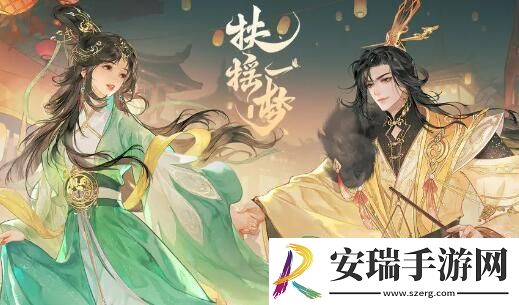 扶摇一梦兑换码怎么获得