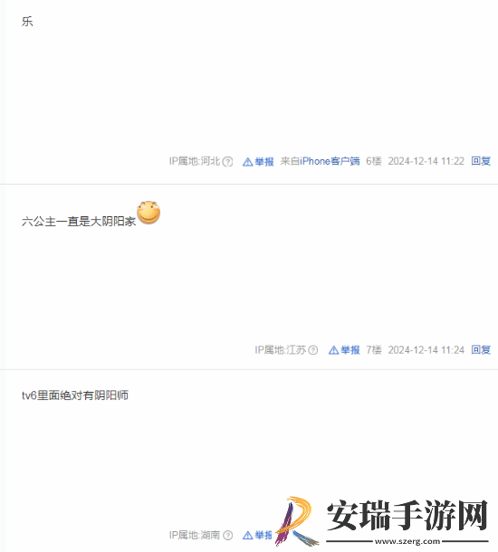 六公主放片阴阳TGA