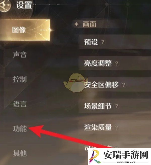 无限暖暖跳跃提示线怎么开启