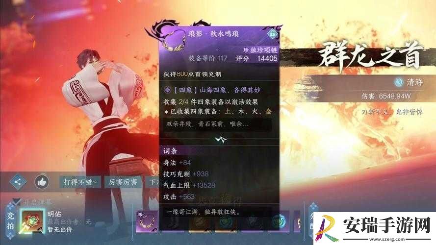 逆水寒手游深度解析
