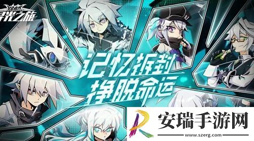 寻光之旅星际争霸怎么解锁全结局