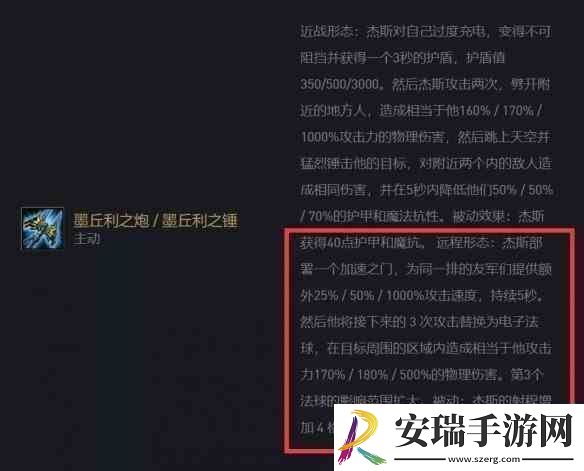 金铲铲之战学院杰斯阵容搭配指南