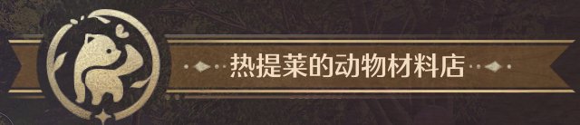 无限暖暖全商人位置在哪里