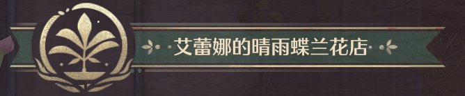 无限暖暖全商人位置在哪里