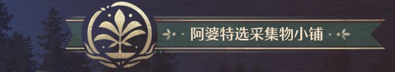 无限暖暖全商人位置在哪里