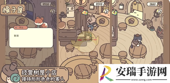 橡子屋好玩吗