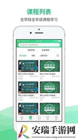 锡慧在线app下载安装