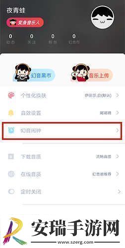 幻音音乐最新入口幻音音乐电脑版最新