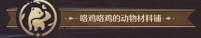 无限暖暖全商人位置在哪里