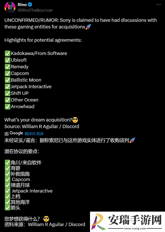 曝索尼曾与多家厂商谈收购