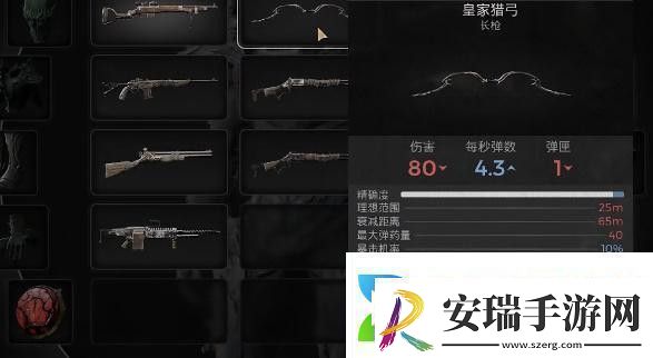 遗迹2皇家猎弓获得方法