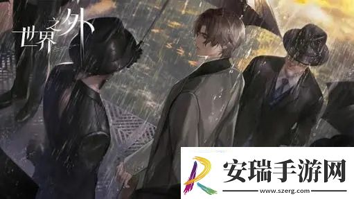 世界之外第一章超详细图文攻略流程一览