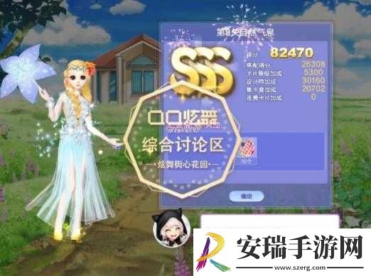 QQ炫舞手游攻略