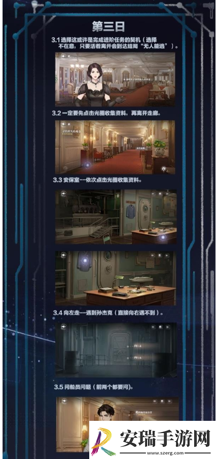 世界之外第一章超详细图文攻略流程一览