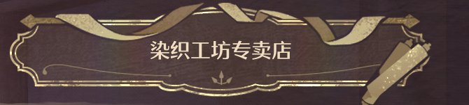 无限暖暖全商人位置在哪里