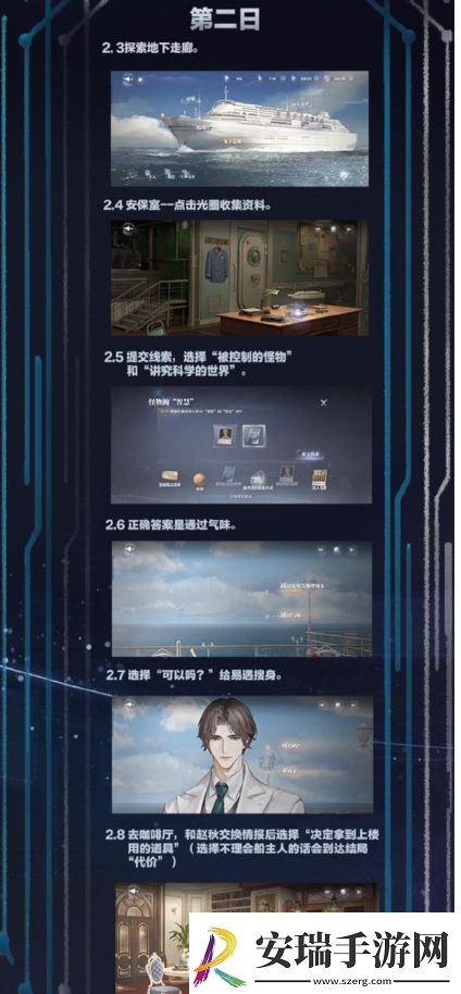 世界之外第一章超详细图文攻略流程一览