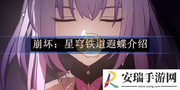 崩坏