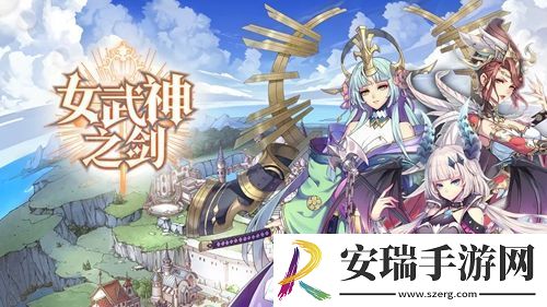 女武神之剑塞蕾斯怎么样