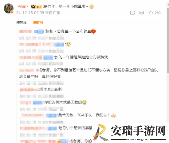 杨奇深夜回复TGA后冯骥长文