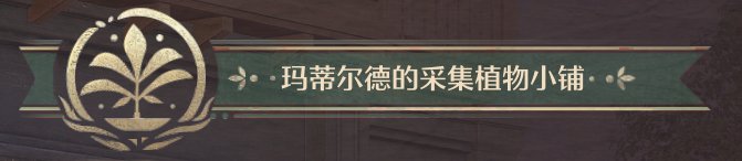无限暖暖全商人位置在哪里