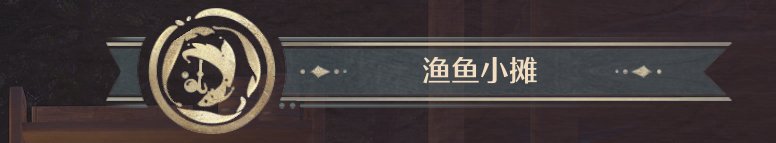 无限暖暖全商人位置在哪里