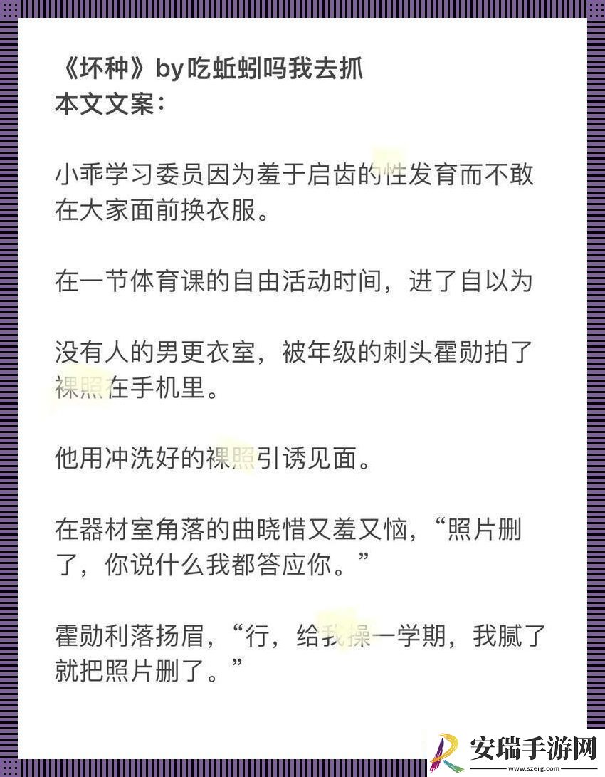选我