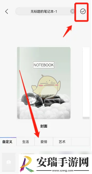 千本笔记怎么使用