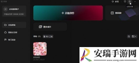 剪映快捷键大全