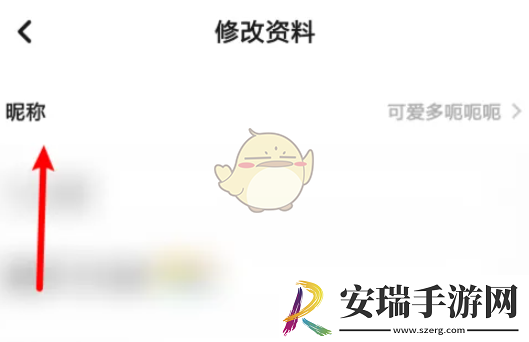 翻咔怎么改名字
