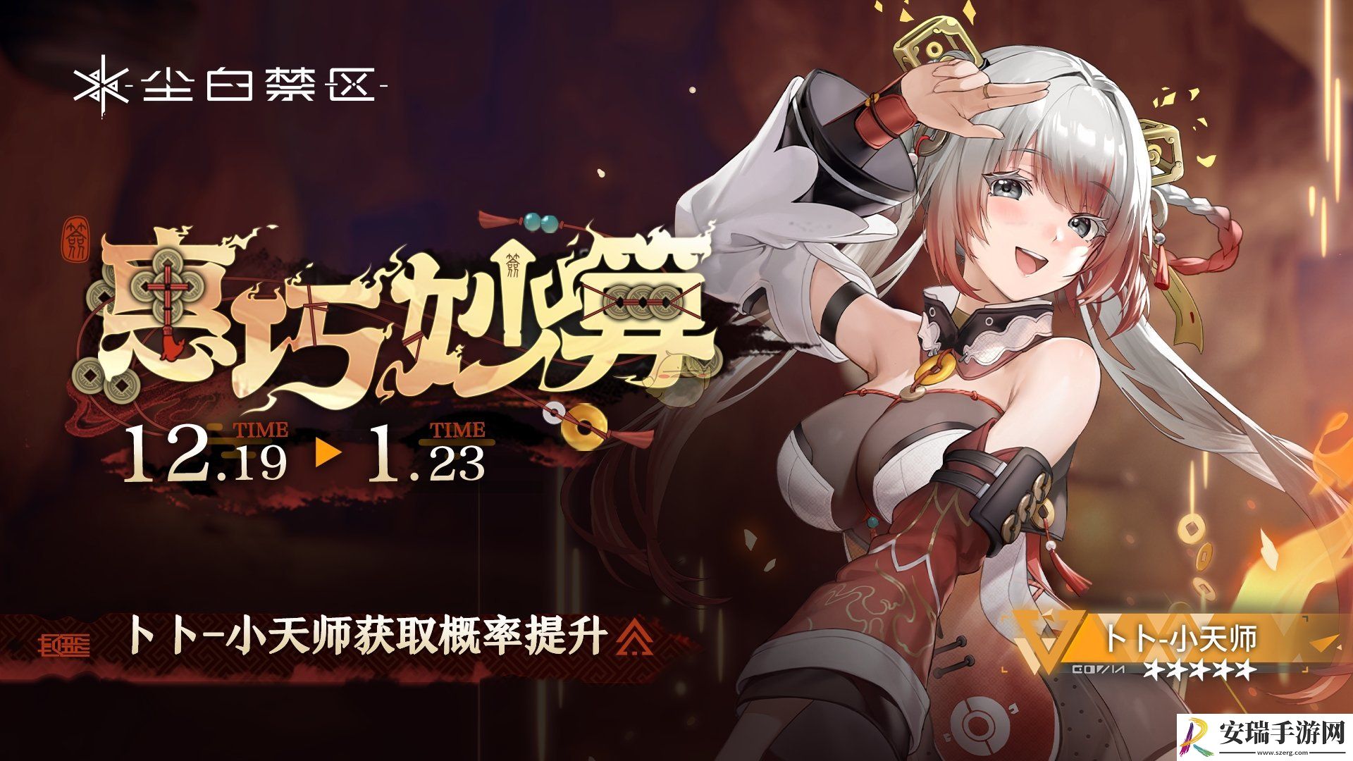 尘白禁区惠巧妙算角色共鸣活动怎么样