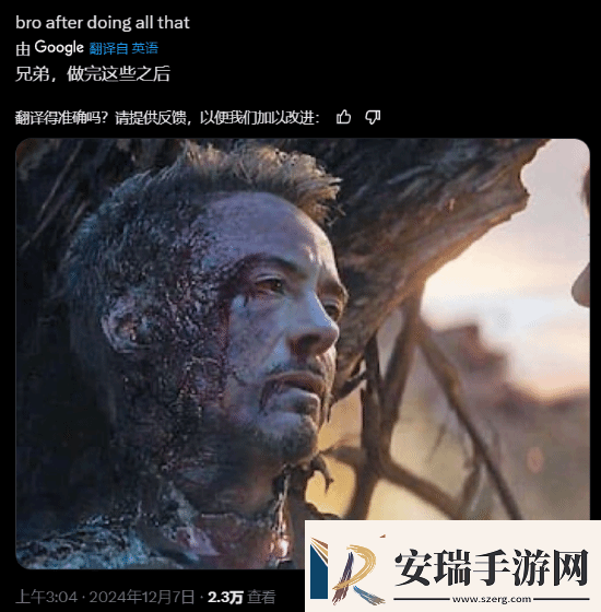 漫威争锋钢铁侠mvp结算动画是