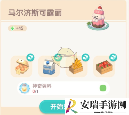 心动小镇手游马尔济斯可露丽怎么烹饪
