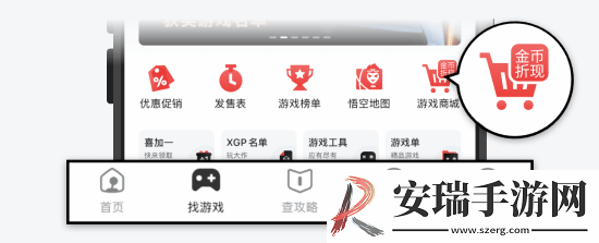 赚金币买游戏！游民星空游戏商城全面支持金币抵现金