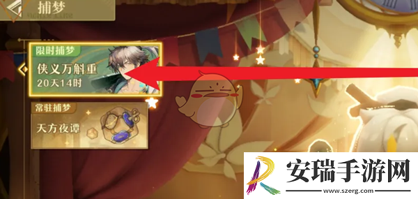 无尽梦回侠之梦怎么获得