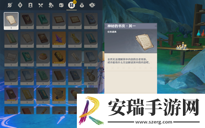 原神海洋书任务详细完成攻略与注意事项介绍速递