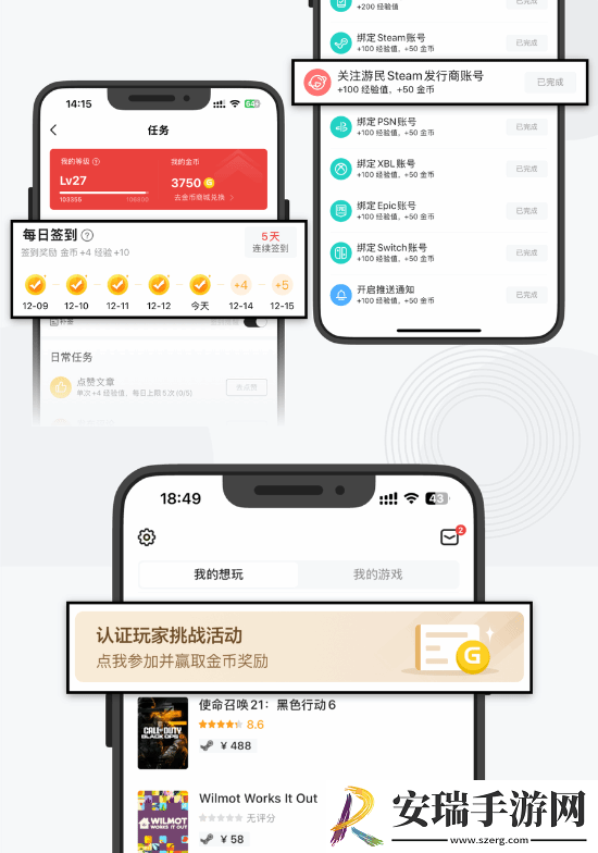 赚金币买游戏！游民星空游戏商城全面支持金币抵现金