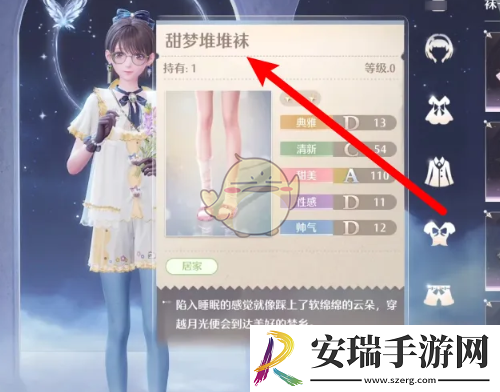 无限暖暖居家风格的衣服怎么获得