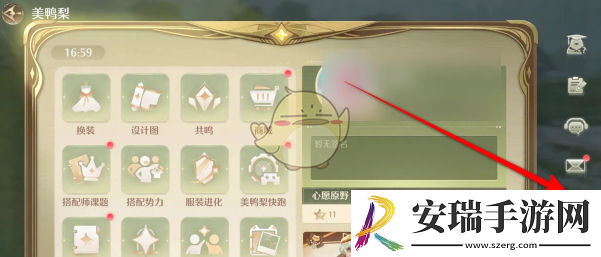 无限暖暖陀螺仪灵敏度怎么设置