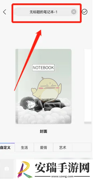 千本笔记怎么使用