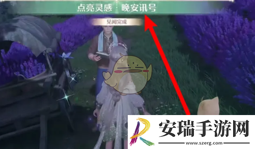 无限暖暖居家风格的衣服怎么获得