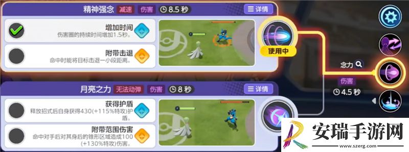宝可梦大集结沙奈朵打法是什么