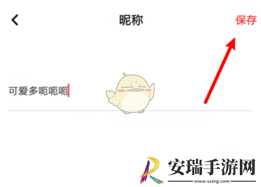 翻咔怎么改名字