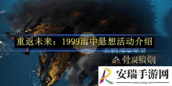 重返未来