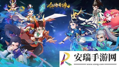 仙语奇缘圣兽怎么超变
