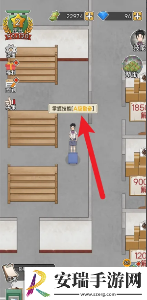我的亿万富翁之路怎么掌握A级勤奋技能