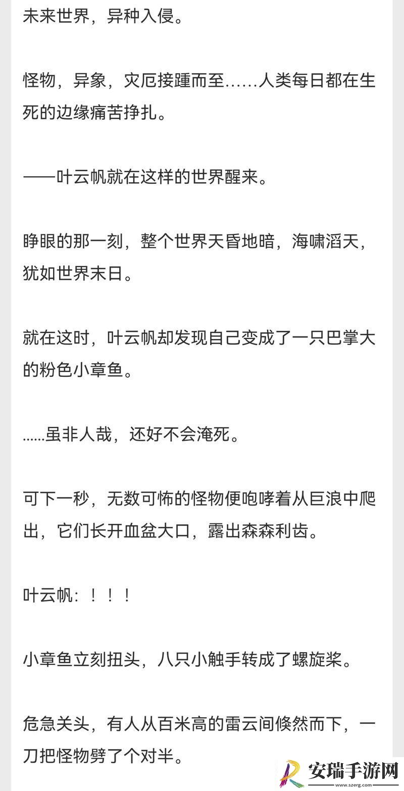 爽
