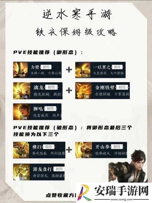 逆水寒手游深度解析